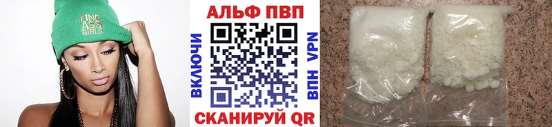 Альфа ПВП кристаллы Подольск