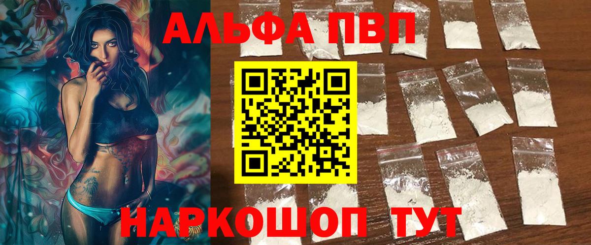 А ПВП VHQ Подольск