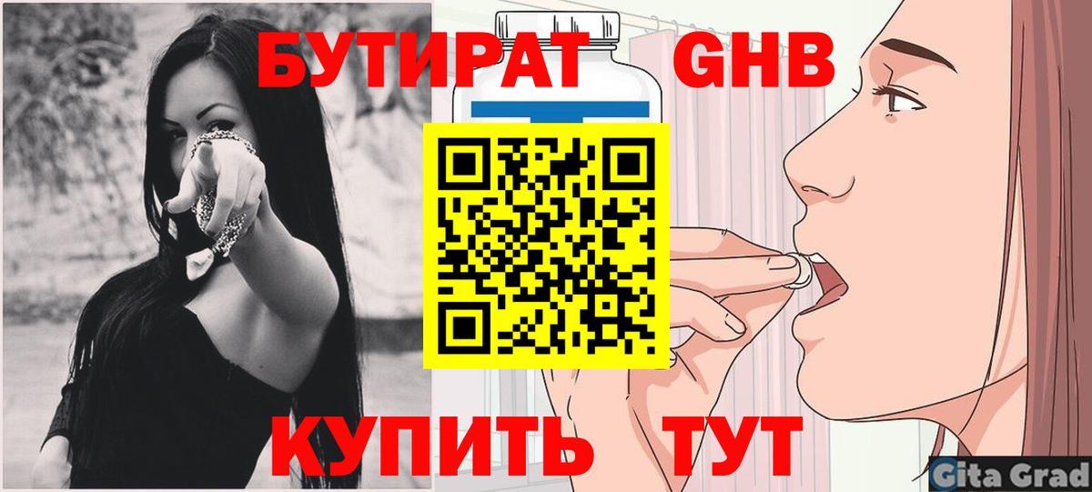 Подольск  БУТИРАТ буратино  Вход с VPN 