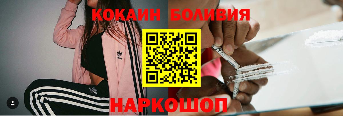Cocaine Columbia  Вход с VPN  Подольск  КОКАИН Боливия 