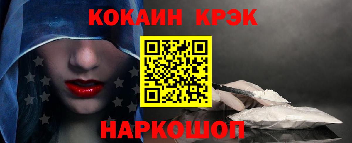 Cocaine Эквадор Подольск
