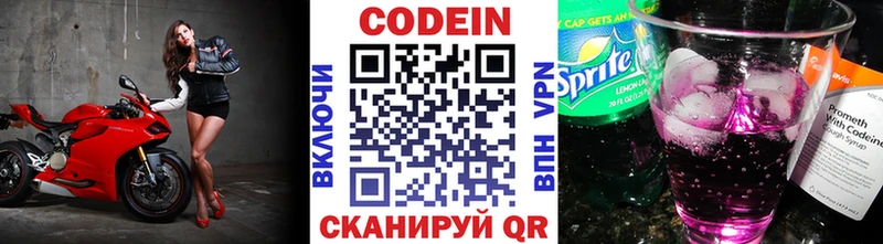 ОМГ ОМГ ТОР Подольск Кодеиновый сироп Lean Purple Drank