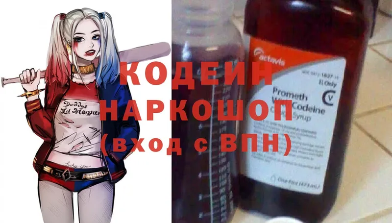 kraken зеркало  Подольск  Кодеиновый сироп Lean Purple Drank  закладки 