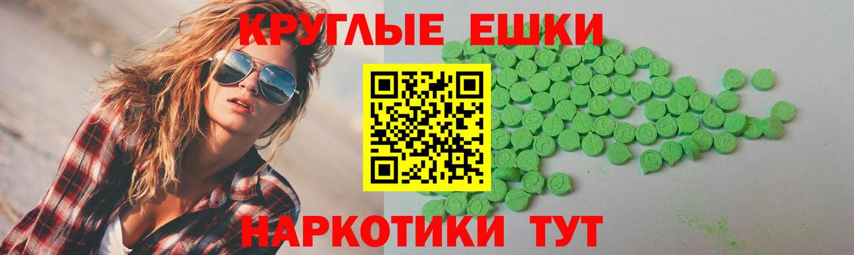 Ecstasy 280мг Подольск