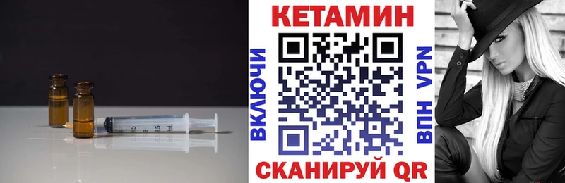 Кетамин ketamine  Подольск 