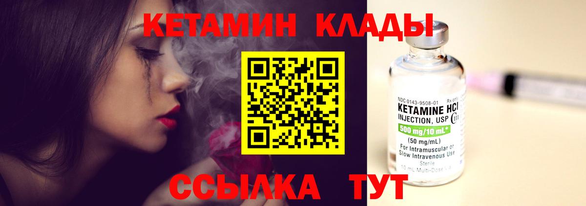 Кетамин VHQ  Кетамин ketamine  Подольск  Вход с VPN 