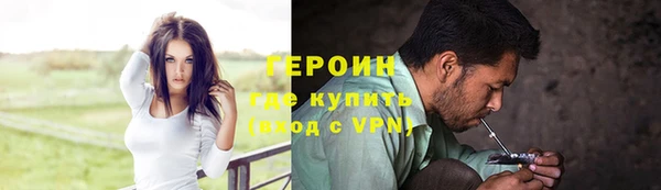 героин Бердск