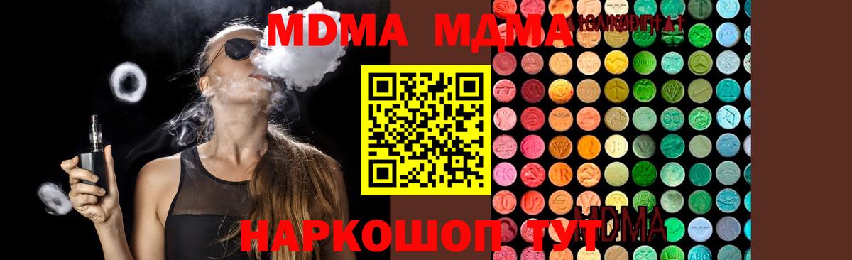 MDMA VHQ Подольск