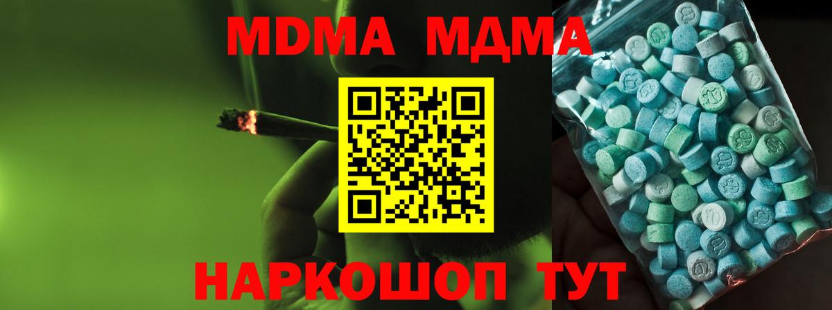 МДМА кристаллы  МДМА VHQ  MDMA  Подольск  Вход с VPN 