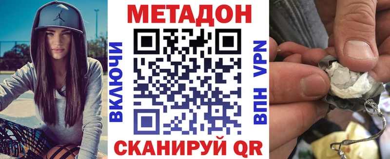 МЕТАДОН мёд  Подольск 