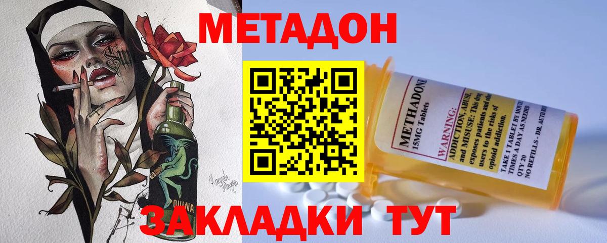 МЕТАДОН мёд  МЕТАДОН мёд  Подольск  Вход с VPN 