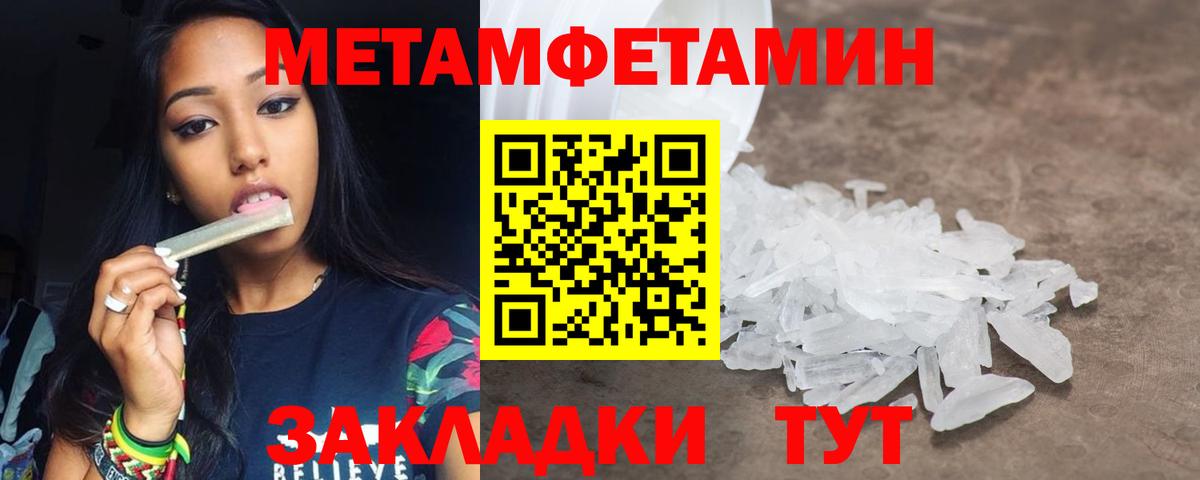 Первитин кристалл Подольск