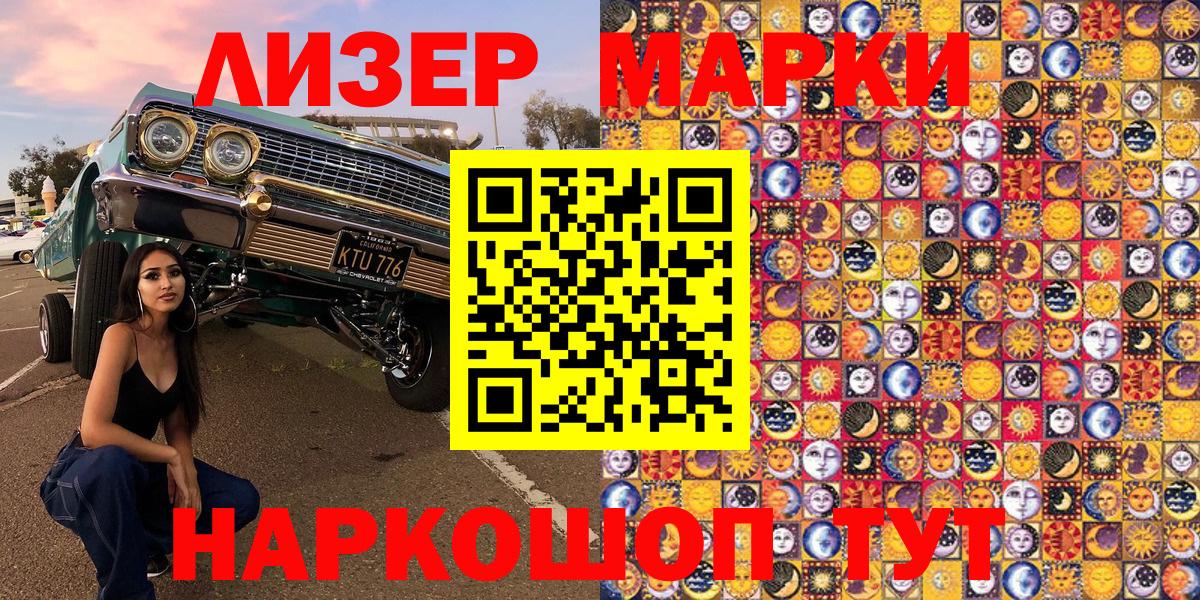 Марки 25I-NBOMe 1,5мг  Марки NBOMe  Подольск  Вход с VPN 