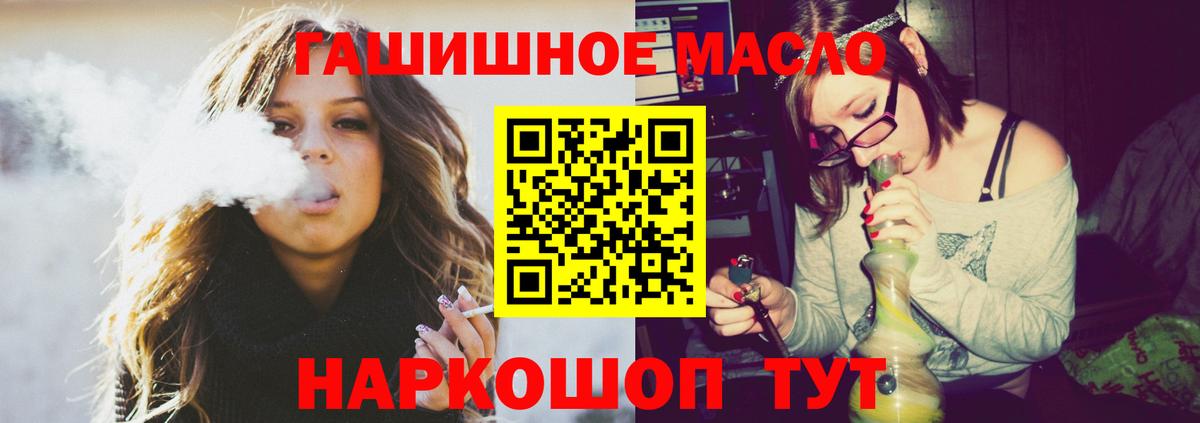 Дистиллят ТГК вейп с тгк  ТГК гашишное масло  Подольск  Вход с VPN 