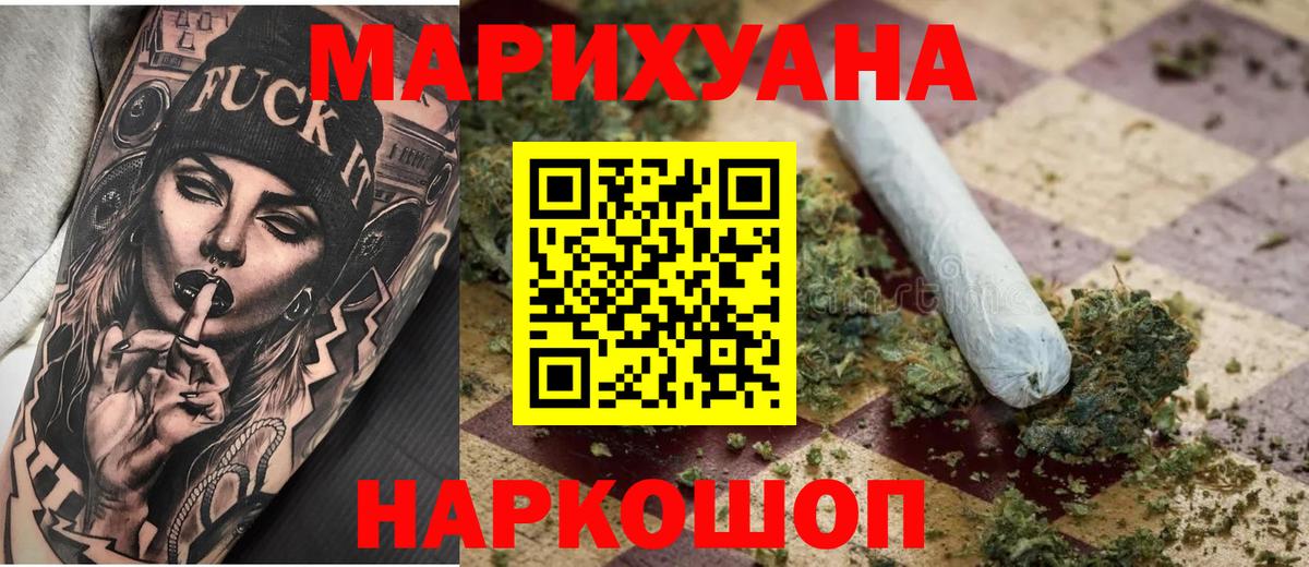Подольск  Каннабис индика  Конопля White Widow  Канабис VHQ  Вход с VPN 